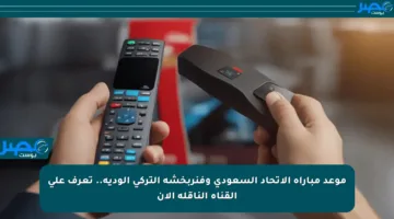 موعد مباراة الاتحاد السعودي وفنربخشة التركي الودية.. تعرف على القناة الناقلة الآن